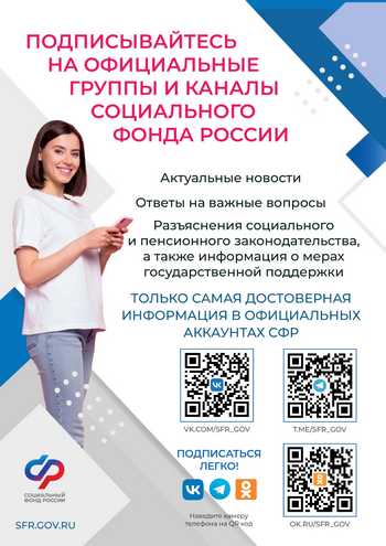 СОЦФОНД РФ