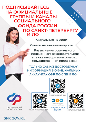 СОЦФОНД СПб