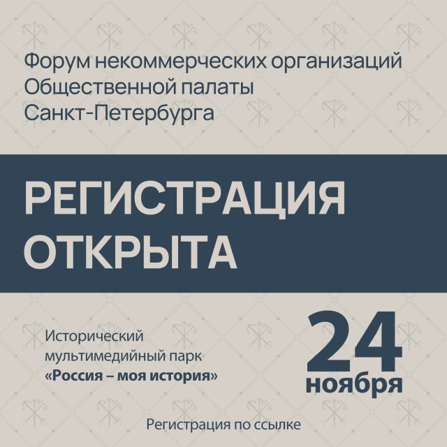 2025-11-24-forum.jpg