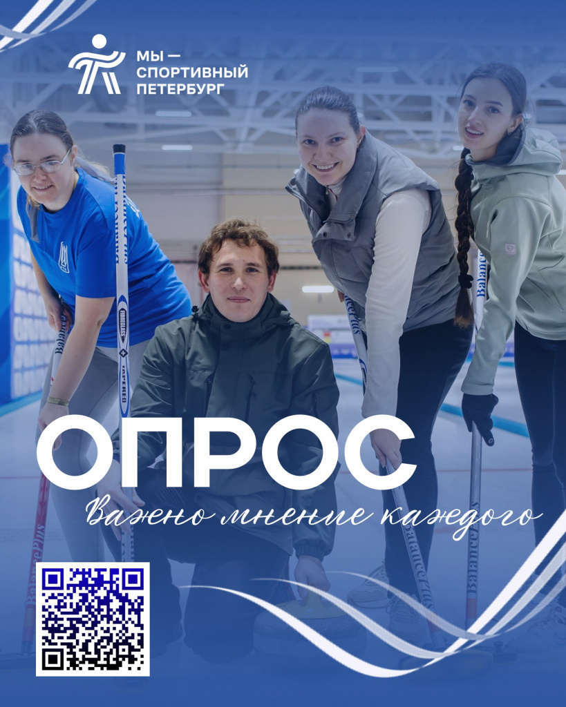 Опрос 2026 карточка.jpg