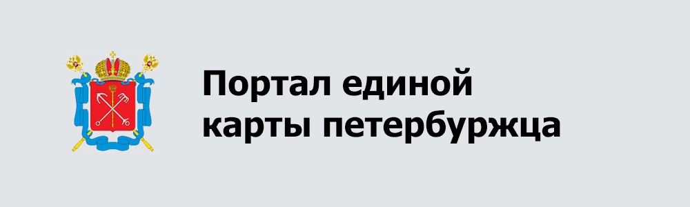 Портал ЕКП