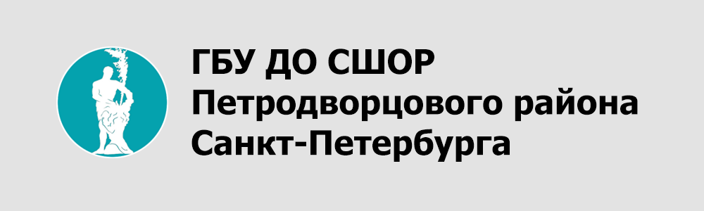 СШОР