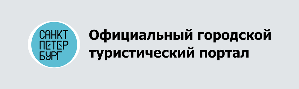 Туристический портал СПб