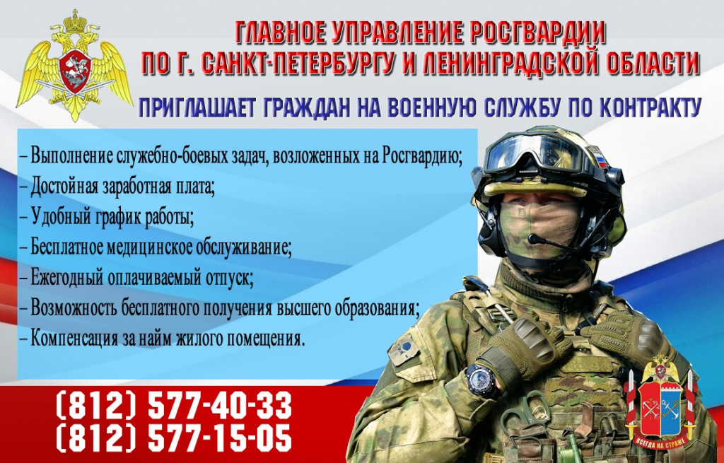 Прием на службу по контракту итог .jpg