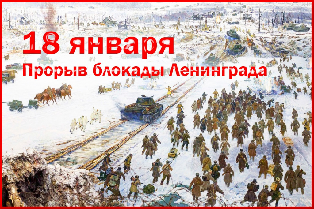 2025-01-18-blokada.jpg