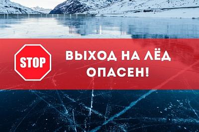 Спасатели призывают: поговорите с ребенком об опасности первого льда