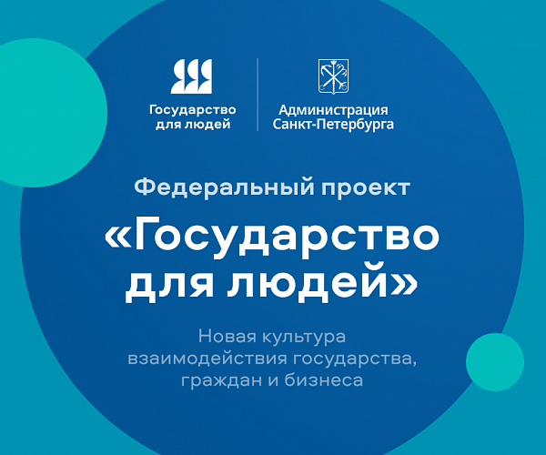 государстводлялюдей