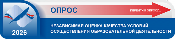 Опрос